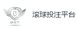 滚球投注平台_2026世界杯 (FIFA WorldCUP)中国买球指定网站
